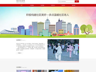 地方社區(qū)網(wǎng)站制作門(mén)戶網(wǎng)站建設(shè)-案例